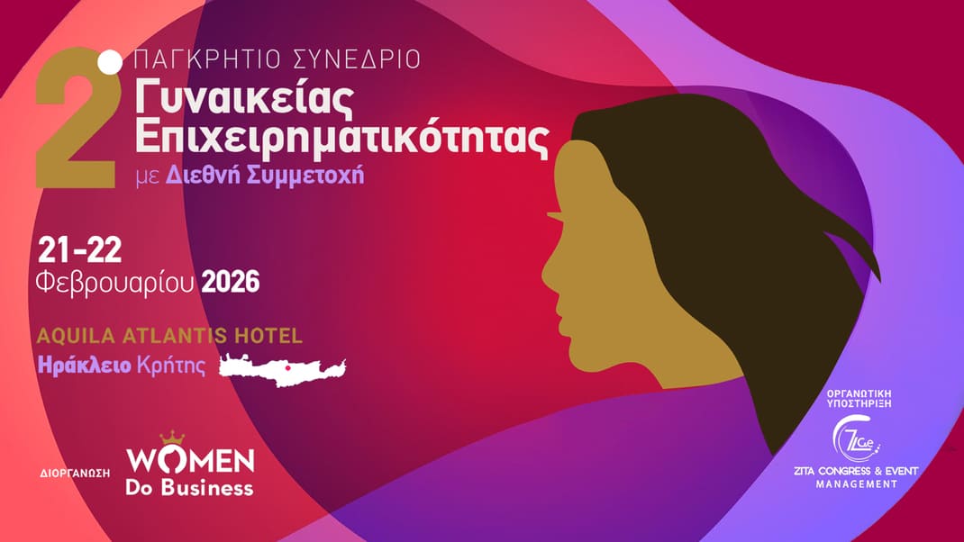 2ο Παγκρήτιο Συνέδριο Γυναικείας Επιχειρηματικότητας με Διεθνή Συμμετοχή 21 – 22 Φεβρουαρίου 2026 | Ηράκλειο Κρήτης | Aquila Atlantis Hotel
