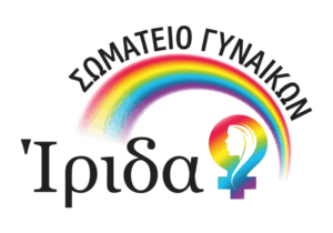 New Logo Irida 2024 Final