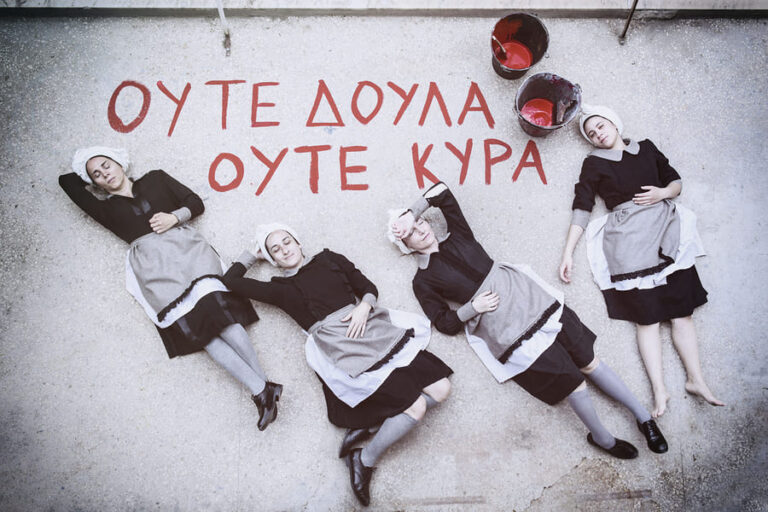 θεατρική παράσταση Σπυριδούλες