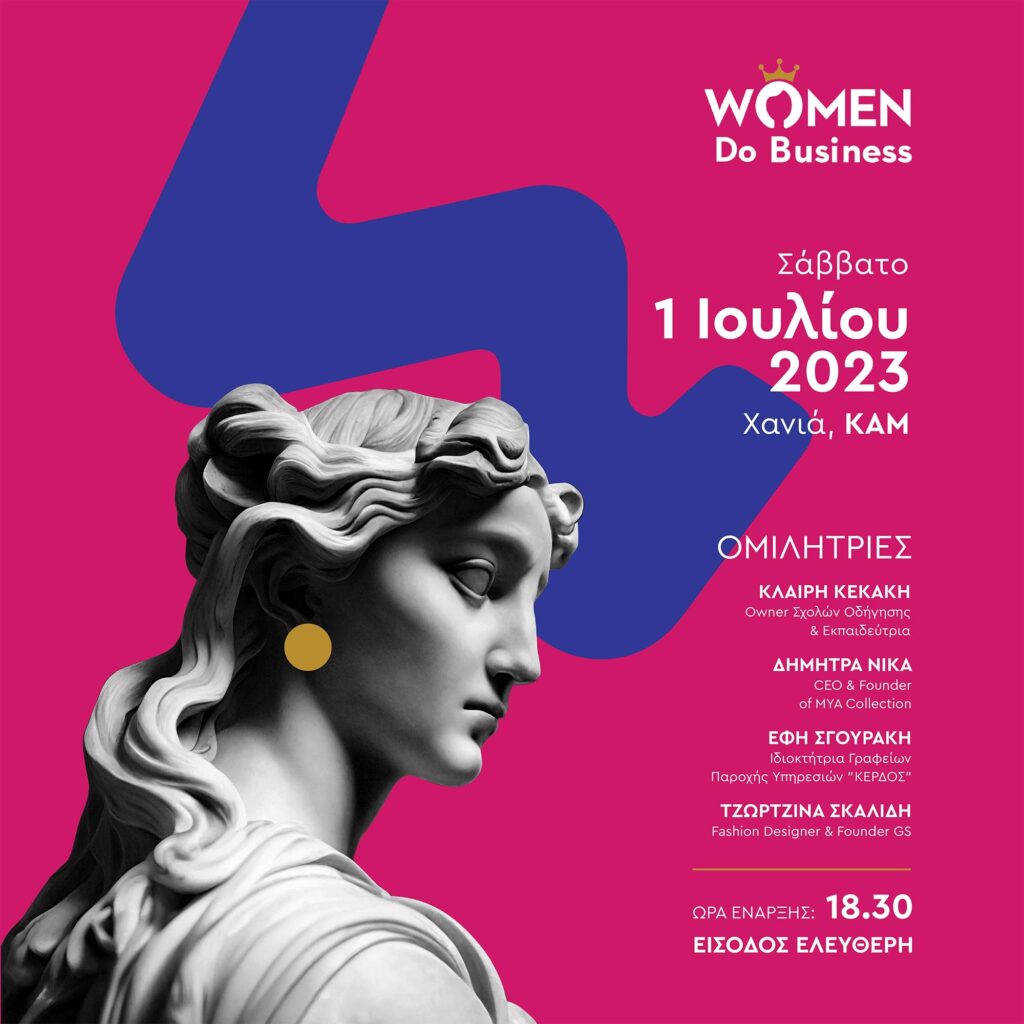 Εκδήλωση Χανιά 1-7-2023