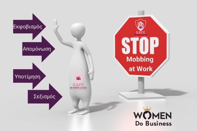 Τι είναι το Mobbing safe workplaces